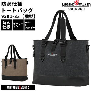 �g�[�g�o�b�O �h�� 2WAY ���^ A4 ���|�� �΂ߊ|�� 26L �~���t�@�X�i�[ �r�W�l�X �A�E�g�h�A LEGEND WALKER OUTDOOR T&S ���W�F���h�E�H�[�J�[ �J ���s �ʋ� �ʊw 9501-33 (ti0a340) �y���s�O�b�Y1�_�I�}�P�z
