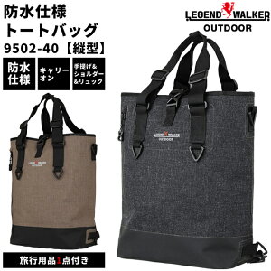 g[gobO h Y 3WAY c^ A4 傫  V_[ bN 莝 25L rWlX AEghA LEGEND WALKER OUTDOOR T&S WFhEH[J[ J s ʋ ʊw 9502-40 (ti0a341) ysOb