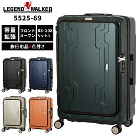 スーツケース キャリーバッグ キャリーケース LL サイズ ファスナー ジッパー TSAロック ダイヤル式 エキスパンダブル 容量拡張 フロントオープン T&S レジェンドウォーカー BLUE WHALE ブルーホエール 5525-69 (ti0a349)【1年保証】【旅行グッズ2点オマケ】[C]