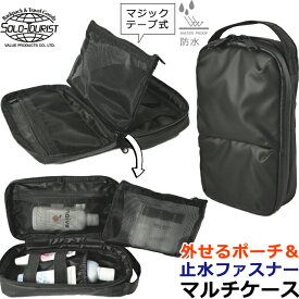 ソロツーリスト 防水 ケース 取り外せる メッシュポーチ ガジェットポーチ ハンドル 止水ファスナー 旅行 ポーチ 収納 ゴムバンド ファスナー ポケット 付き 黒 無地 メンズ 洗面 貴重品 シンプル 出張 solo-tourist WPキャリングケース WPCC-33 1点迄メール便OK(va0a439)