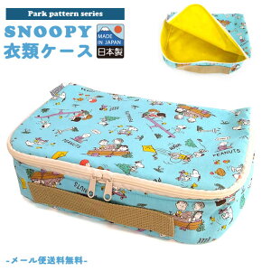 y[֑zXk[s[ ߗރP[X ߗގ[ gx|[` p[N s d  [P[X { SNOOPY PEANUTS LN^[ va1a397-mail (va1a398)