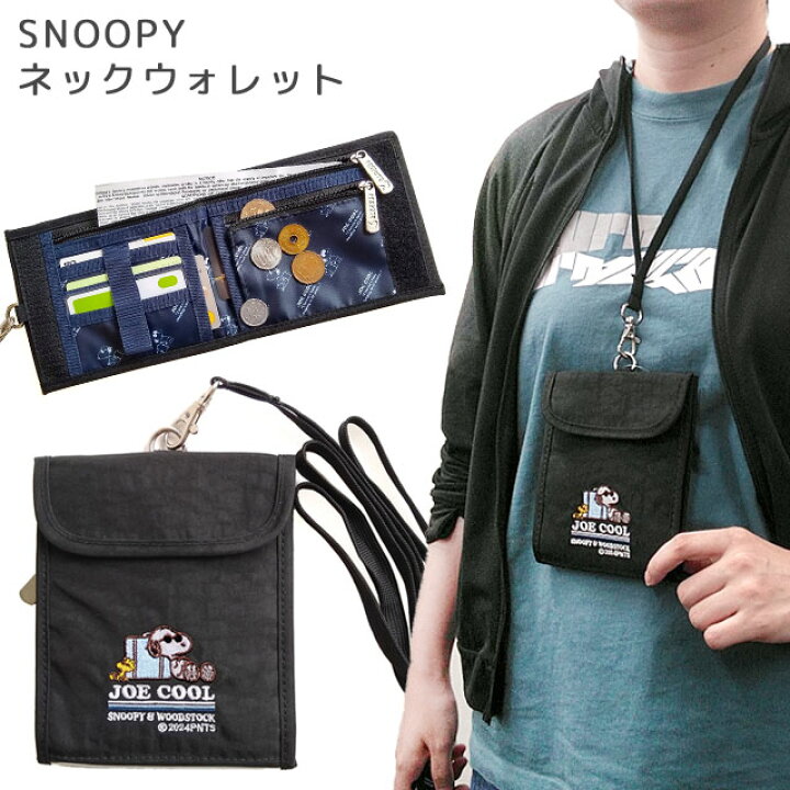 楽天市場】スヌーピー 財布 首かけ ネックウォレット ジョークール 