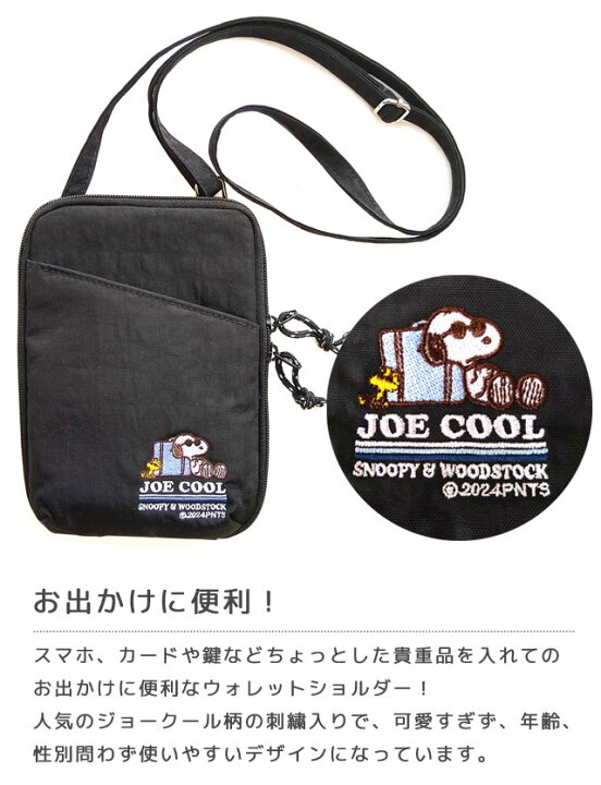 楽天市場】スヌーピー ウォレットショルダー スマホポーチ スマホ  