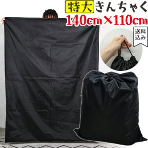 y[֑z В [  y 140×110cm z iC  ubN }bg zc ѕz |zc ~zc Hѕzc n l В [ ۊǑ 傫 傫 e ډB P