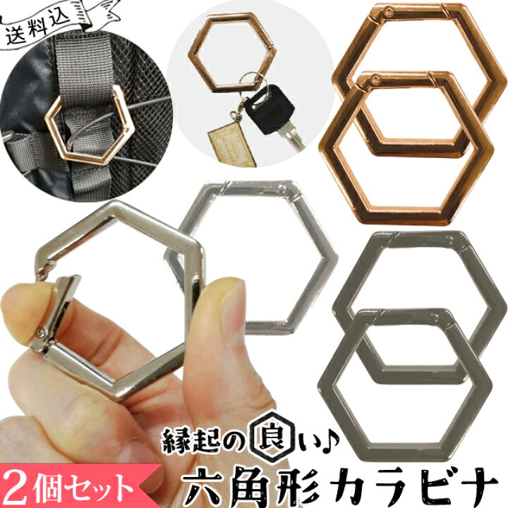 楽天市場】＼楽天1位／【メール便送料無料】カラビナ 【 2個 セット 
