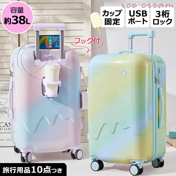 楽天市場】［レビュー特典］スーツケース 深型 カップホルダー USB 