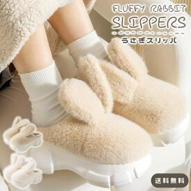 ルームシューズ ふわふわ スリッパ レディース 暖かい うさぎ かわいい 冬 フェイクファー 冷え対策 うさ耳 アニマル もこもこ 室内 外履き 防寒 プレゼント 淡色 GPT 【送料無料】 (gu1c736)