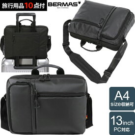 バーマス ショルダーバッグ ビジネス ブリーフ バッグ キャリーオンバッグ A4 対応 2WAY メンズ 出張 ビジネスバッグ トートバッグ 仕事 男性 父 PC 13インチ 収納 キャリーオン BERMAS BAUER GEHEN PCショルダー2 60625(ki2a148)【旅行グッズ10点オマケ】