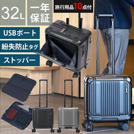 バーマス スーツケース キャリーバッグ キャリーケース 32L S サイズ 小型 ワンタッチ フロントオープン ストッパー ジッパー ファスナー ハード TSA ビジネス USBポート BERMAS INTER CITY インターシティ 2 PRO 60565 機内持ち込み(ki2a150)【旅行グッズ10点オマケ】[C]