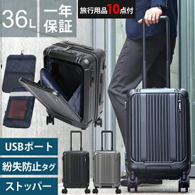 バーマス スーツケース キャリーバッグ キャリーケース 36L S サイズ 小型 ワンタッチ フロントオープン ストッパー ジッパー ファスナー ハード TSA ビジネス USBポート BERMAS INTER CITY インターシティ 2 PRO 60566 機内持ち込み(ki2a151)【旅行グッズ10点オマケ】[C]