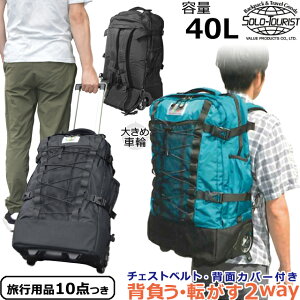 \c[Xg L[obO bNL[ S TCY \tg X[cP[X L[P[X ^ @ LX^[t bNTbN obNpbN 2WAY 2 solo-tourist tB[