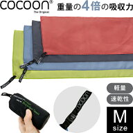 COCOON(コクーン) マイクロファイバータオル ウルトラライト Mサイズ 収納ケース 付き タオル バスグッズ…