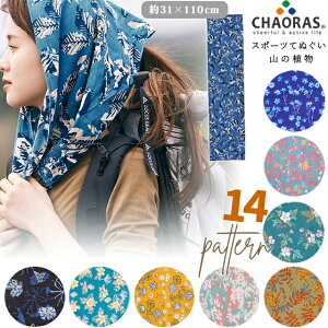 ���{�� CHAORAS �`���I���X �X�|�[�c ��ʂ��� �R�̐A�� �� 11�� ���R�A�� ���� 110cm �^�I�� �}�t���[ �z �Ăʂ��� �R �� �� �� ���s �o�R ���� �h�L�R�ۉ��H UPF25 ���O���J�b�g 09060010 4�_�����[��