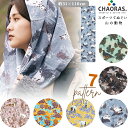 日本製 CHAORAS チャオラス スポーツ 手ぬぐい 山の動物 柄 6柄 長め 110cm タオル マフラー 布 てぬぐい 山 動物 鳥 …