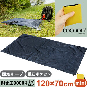 COCOON(RN[) ^Ct[uPbg ~j 160×70cm RpNg ܂ݎ |Pb^u iC W[V[g ~jTCY iC V[g H sNjbN y uPbg 
