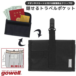 ZLeB|[` EGXg|[` B gx|Pbg gowell S[EF s h Nbv t B|Pbg ^ pX|[g Mdi GW-0913 4_[OK (go0a334)