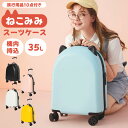 スーツケース 機内持ち込み かわいい 猫耳 ネコ キャリーケース キャリーバッグ S サイズ 女の子 レディース 子供 小学生 中学生 軽量 大容量 1泊2日 2泊3日 猫 ファスナー 3桁ダイヤルロック GPT 送料無料(gu1b143)【旅行グッズ10点オマケ】[C]