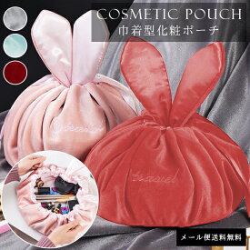 【メール便送料無料】 GPT 化粧ポーチ コスメポーチ うさぎ うさ耳 巾着型 大容量 かわいい ベロア調 レディース メイクポーチ 化粧品入れ メイク道具 持ち運び 多機能 収納袋 おしゃれ 旅行 ポーチ 便利グッズ gu1b261-mail (1通につき1点迄)(gu1b262)