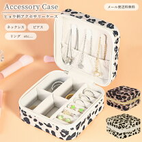 楽天市場】ジュエリーケース メール便の通販