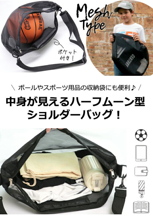 楽天市場】【メール便送料無料】ショルダーバッグ メッシュ 素材 斜め 