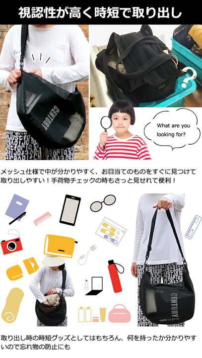 楽天市場】【メール便送料無料】ショルダーバッグ メッシュ 素材 斜め 