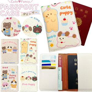 パスポートケース パスポートカバー 韓国 かわいい 動物 犬 クマ 柄 おしゃれ 貴重品入れ 海外旅行 便利グッズ ロゴ 旅行 カード ポケット 癒し GPT 6点迄メール便OK(gu1c716)