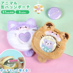 ʃobW P[X |[` ʃobW[ L[z_[ 57mm 45mm Aj} lR  N} 킢 ӂӂ ӂ v[g  ObY ɃobO  ی Cz ږ bv|[