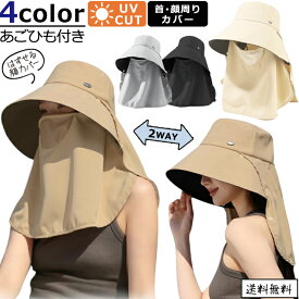 ＼楽天1位／帽子 UVカット 日焼け防止 2WAY 外せる フェイスカバー 首ガード ネックガード 日よけ 遮光 紫外線対策 折りたたみ 携帯 春 夏 おしゃれ 顔 首 カバー つば広帽 GPT gu1c854-mail(gu1c855)【メール便送料無料】