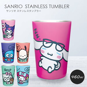 ^u[ XeX 460ml ۉ ۗ TI SANRIO LN^[ v[g Mtg Rbv Jbv Rrj R[q[ zbg ACX ` SRG-2000 SRG-2001 SRG-2002 SRG-2003 SRG-2004 SRG-2005 (on0a040)