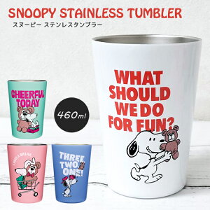 ^u[ XeX 460ml ۉ ۗ Xk[s[ SNOOPY LN^[ v[g Mtg Rbv Jbv Rrj R[q[ zbg ACX ` H PQ-1800 PQ-1801 PQ-1802 PQ-1803 (on0a042)