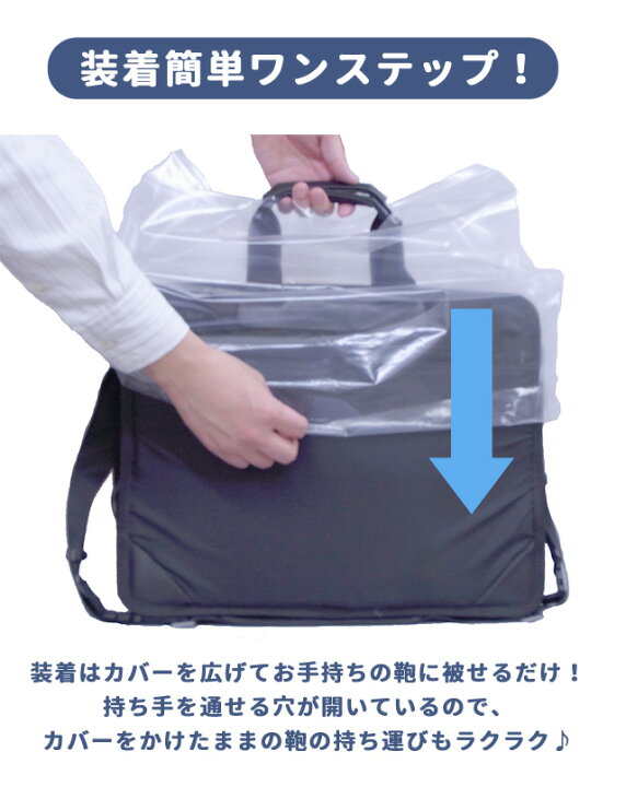 楽天市場】＼楽天1位／レインカバー バッグ 1枚入り 日本製 透明 無地 