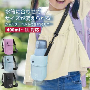 Nc Jo[ | V_[ q j̎q ̎q w wZ  X|[c TCY ߉\ 400ml 500ml 600ml 750ml 1LΉ {gz_[ {gJo[ ʊwcool ST526 1_
