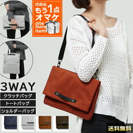 ＼商品もう1点オマケ！／3WAY ショルダーバッグ バッグ トートバッグ クラッチバッグ スリム レディース 2WAY 鞄 肩掛け バック 旅行 仕事 スリム クロスバッグ sncf-075 ALIFE デパーチャー(su0a075)(1通につき1点)【特価！在庫限り】 【メール便送料無料】