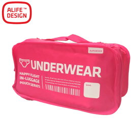 ALIFE アリフ ハッピーフライト インラゲージポーチ アンダーウェア 衣類収納 トラベルポーチ sncf-094-8 2点迄メール便OK(su0a164)