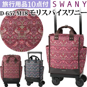 Xj[ SWANY EBAEX A C`S  D_ VbsOJ[g L[J[g J[g \tg L[obO L[P[X Xgbp[ @ 2WAY c^ 