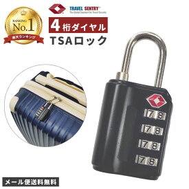 TSAロック 南京錠 4桁 鍵 ダイヤルロック ダイヤル式 旅行 トラベル ロッカー 防犯 セキュリティ 【メール便送料無料】 BS-780H-mail（to3a007）(1通につき10点迄)
