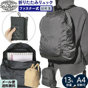 y[֑z\c[Xg ܂肽 bN TbN fCpbN obO ̕TCY iC ܂ |Pb^u TuobO UbN A4 Np[fCpbN solo-tourist NPD-13-