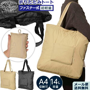 �y���[���֑��������z�\���c�[���X�g �܂肽���� �g�[�g �o�b�O ��̕��T�C�Y �i�C���� �G�R�o�b�O �܂��� �|�P�b�^�u�� �T�u�o�b�O ���|�� A4 �y�� N�p�[���g�[�g�o�b�O solo-tourist NPT-14 (1