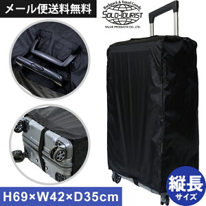 y[֑zsolo-tourist \c[Xg NX[cP[XJo[ TTCY(c) (100LΉ) L[ X[cP[X Jo[ CJo[ [^ c^ ^Cv 傫 ^ ubN n NSC-T