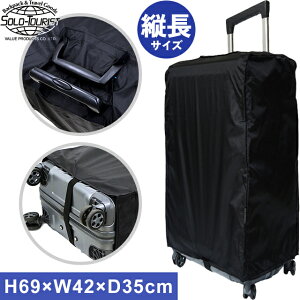 solo-tourist \c[Xg NX[cP[XJo[ TTCY(c) NSC-T(100LΉ) L[ X[cP[X Jo[ CJo[ [^ c^ ^Cv 傫 ^ ubN n 1_[OK(va0a451)