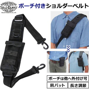 solo-tourist �\���c�[���X�g �|�[�`�t�� �V�����_�[�x���g PSB-330 ���E�\ �|�P�b�g �V�����_�[�X�g���b�v �V�����_�[�̂� ���p�b�h ���R �� �o�b�O �t���ւ� ���|�� �΂ߊ|�� 2WAY �p�[�c �� ��