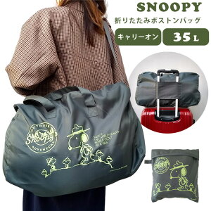 Xk[s[ ܂肽݃{XgobO ܂肽 obO fB[X Y ^ 35L V_[ ΂ߊ| L[I s gx W Cws SNOOPY PEANUTS LN^[ }EeD