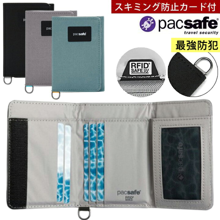 防犯用 PacSafe スキミング防止 パックセーフ 財布 スリム ウォレット 貴重品 収納 カード 二つ折 紙幣 小銭 薄型 黒 グレー ミント Dカン 三つ折り財布 RFIDセーフ トライフォールドウォレット 正規品 12970381 4点迄メール便OK ei0a274 あす楽対応
