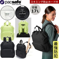 ＼楽天1位／防犯用 PacSafe スキミング防止 パックセーフ 前ポケット リュック バッグ デイパック 海外旅…