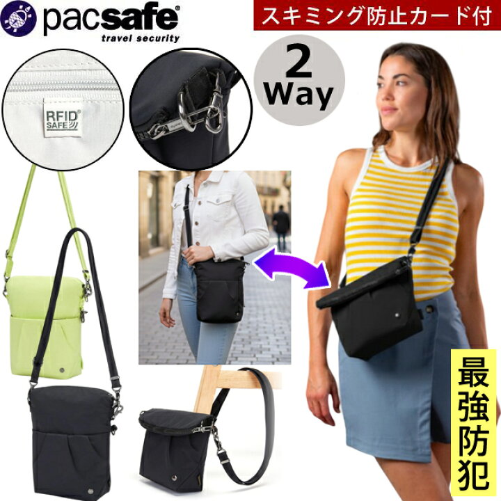 楽天市場】防犯用 PacSafe スキミング防止 パックセーフ ショルダー 