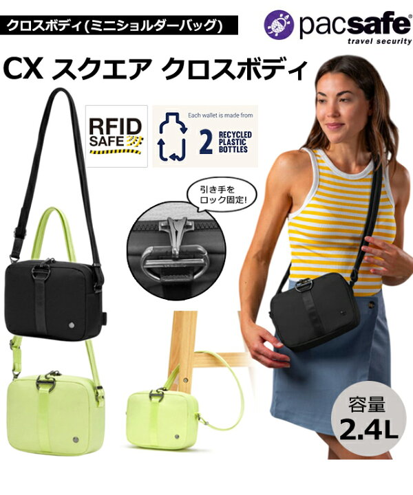 楽天市場】防犯用 PacSafe スキミング防止 パックセーフ ショルダー 