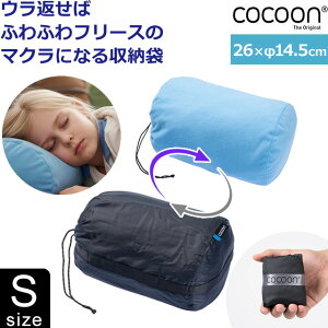 COCOON(�R�N�[��) �s���[ �X�^�b�t�T�b�N S�T�C�Y �� �ɂȂ� �t���[�X ���n �J���� ���[ �Ή� �В� �� 2WAY ���J�o�[ �܂��� 26×14.5cm �s���[�X�^�b�t�T�b�N ���K�i 12550090 6�_�����[����OK(ei0a311)