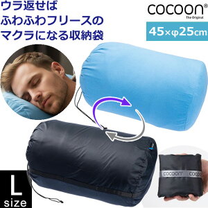 COCOON(�R�N�[��) �s���[ �X�^�b�t�T�b�N L�T�C�Y �� �ɂȂ� �t���[�X ���n �J���� ���[ �Ή� �В� �� 2WAY ���J�o�[ �܂��� 45×25cm �s���[�X�^�b�t�T�b�N ���K�i 12550092 2�_�����[����OK(ei0a313)