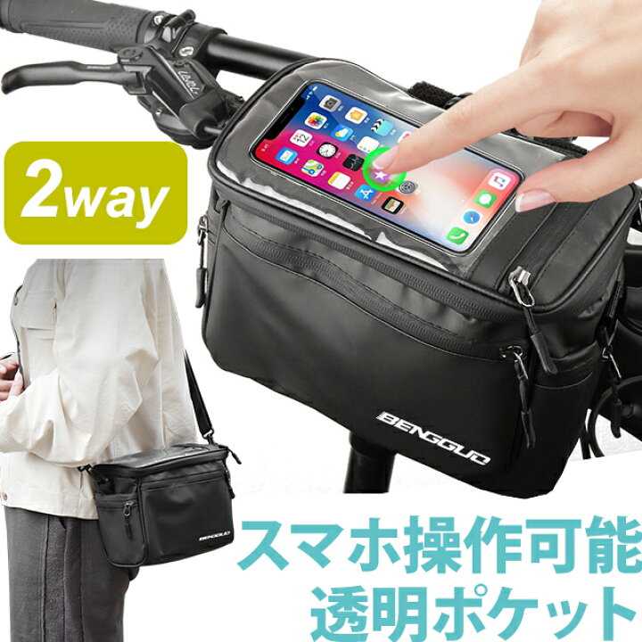 楽天市場】フロントバッグ 自転車 前かご スマホ ホルダー ショルダー 