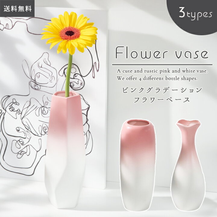 楽天市場】花瓶 一輪挿し おしゃれ 陶器 フラワーベース かわいい 